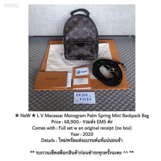 ★ NeW ★ L V Macassar Monogram Palm Spring Mini Backpack Bag