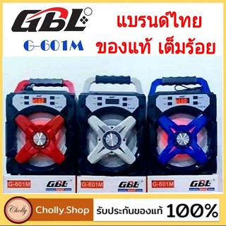 cholly.shop สุ่มสีนะคะ ลำโพงBluetooth GBL G-601M ลำโพงพกพา (MUSIC BOX) วิทยุFM USB TF ลำโพงบลูทูธ ( เสียบ ไมค์โครโฟน ).