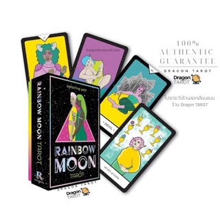 ไพ่ทาโรต์ Rainbow Moon Tarot ไพ่ขอบเงิน (ของแท้ 100%) สินค้าพร้อมส่ง ไพ่แท้ ไพ่ยิปซี ไพ่ออราเคิล, ร้าน Dragon TAROT