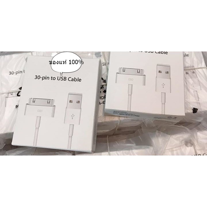 สายชาร์จแท้ IPAD ,IPHONE 4,4S ชาร์จเเละโอนข้อมูลผ่าน ITUNES ของแท้ แท้ดีที่สุด รับประกันแท้100% พร้อ