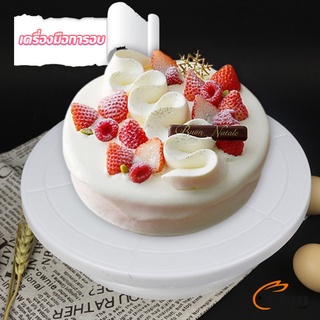 Glanxuan แป้นหมุนแต่งหน้าเค้ก จานหมุนเค้ก  Baking tools