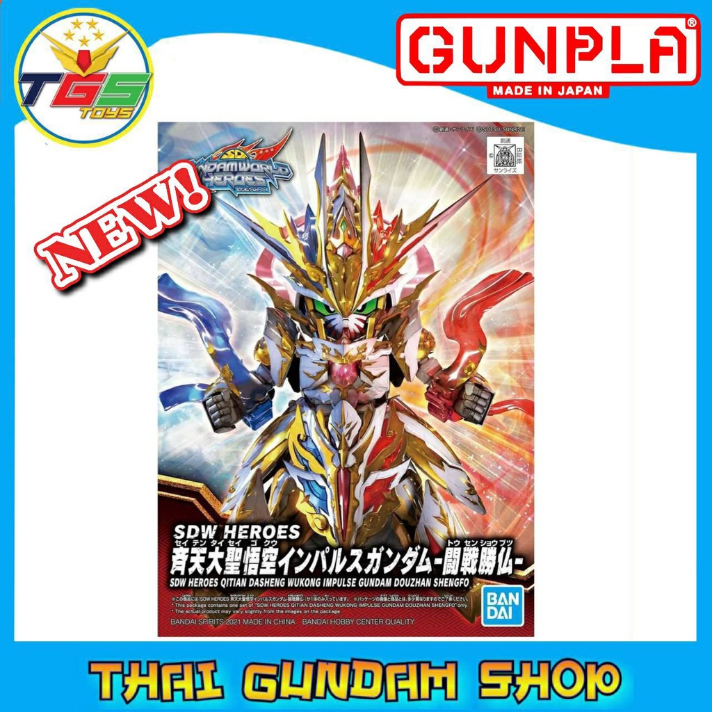 TGS SDW Heroes Seiten Taisei Goku Impulse Gundam -Tousen Shoubutsu- (Gundam Model Kits) 6