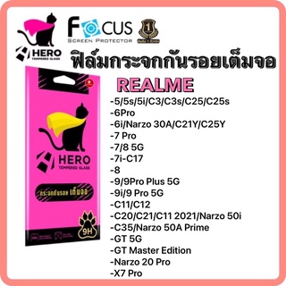 Hero Cat กระจกกันรอยเต็มจอ By Focus รุ่น Realme รวมรุ่น