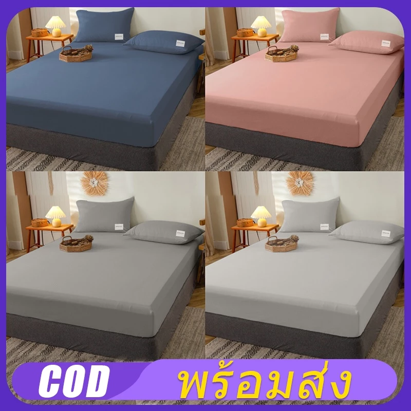 ชุดผ้าปูที่นอนกันไรฝุ่น สีทึบ 3.5ฟุต 5ฟุต 6ฟุต