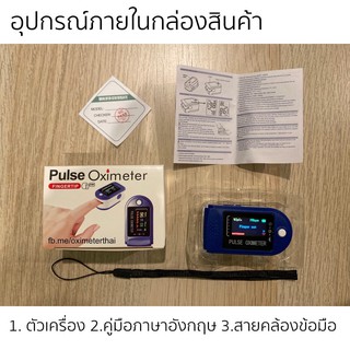 Fingertip Pulse Oximeter เครื่องวัดออกซิเจนปลายนิ้ว  เครื่องวัดออกซิเจนในเลือด วัดอัตราการเต้นหัวใจ วัดชีพจรFinger00A-J1