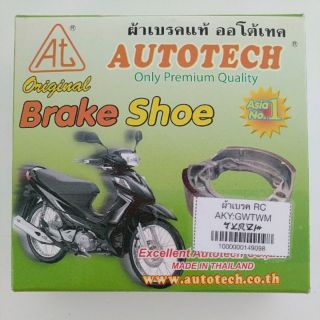 ผ้าเบรค ดรัม เบรค A100 มอเตอร์ไซค์