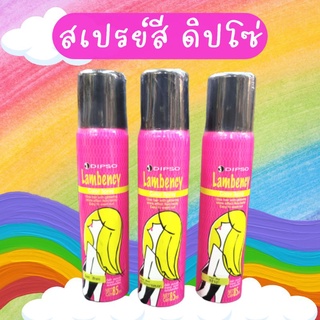 สเปรย์สี เปลี่ยนสีผมชั่วคราว ดิ๊ปโซ่ Dipso Color Spray