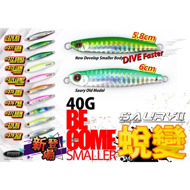 Senses Candy Jig 40gram