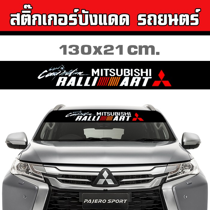 สติกเกอร์ติดรถ สติกเกอร์ ติดรถยนต์ มิตซูบิชิ ไทรทัน แรลี่อาท MITSUBISHI TRITON Ralliart สติ๊กเกอร์ติ