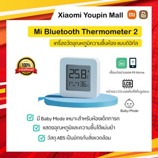 Xiaomi Bluetooth Thermometer 2 เครื่องวัดอุณหภูมิและความชื้นแบบดิจิตอล