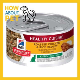 Hills Science Diet Kitten Healthy Cuisine Roasted Chicken Rice Medley 79g. ฮิลส์ อาหารเปียก สำหรับลูกแมว