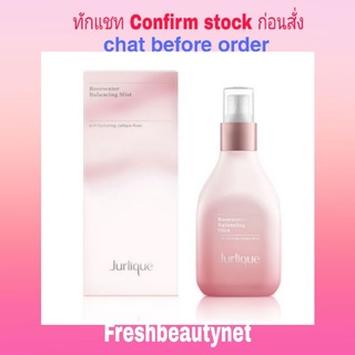 JURLIQUE Rosewater Balancing Mist Size: 50ml/1.7oz