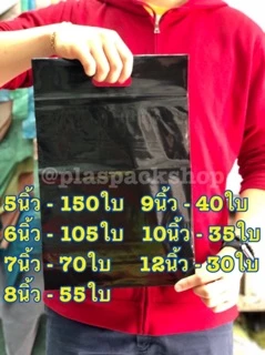 ถุงซิปมีหูหิ้ว หลายสี เนื้อหนา ใส่ปุ๋ยมูลดิน ก้นขยาย