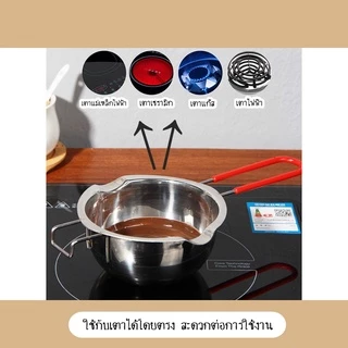 SUGA พร้อมส่ง หม้อละลายช็อกโกแลต มีที่จับกันร้อน หม้อตุ๋นช็อกโกแลต อุ่นช็อกโกแลต สแตนเลสแท้ อุปกรณ์เบเกอรี่ COD SUR98