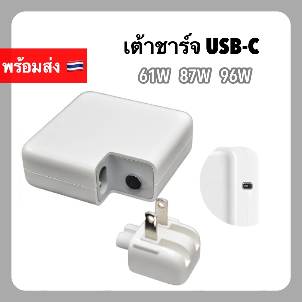 Adapter USB-C Charger อะแดปเตอร์ 30W 61W 87W 96W 140W หัวชาร์จ ชาร์จ USB Type C Charge เต้า เต้าชาร์