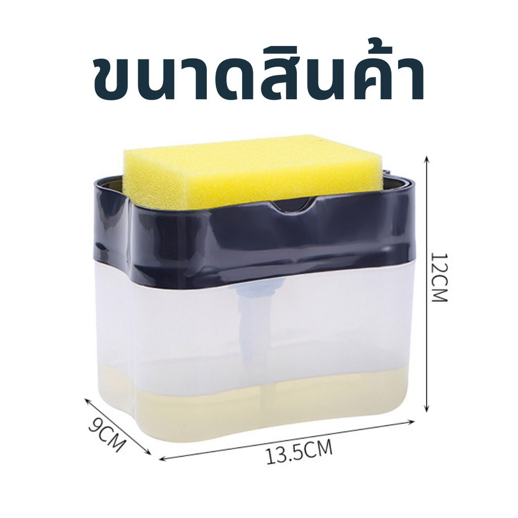ที่กดน้ำยาล้างจาน  2in1 พร้อมที่วางฟองน้ำ แค่ กด ปั้ม ล้าง แถมฟรี!! ฟองน้ำกำจัดสิ่งสกปรก ราคา ถูกที่สุด ดีลบีเคเค แกลเลอรีภาพที่ 3