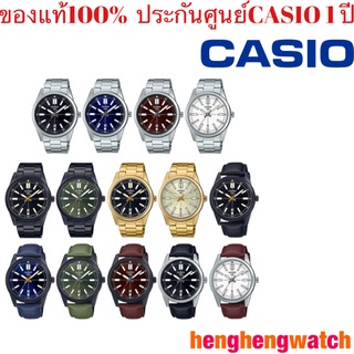 CASIO นาฬิกาข้อมือผู้ชาย สายสแตนเลส รุ่น MTP-VD02 ของใหม่ของแท้100% ประกันศูนย์ 1 ปี จากร้าน henghengwatch