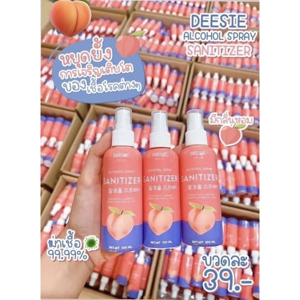 พร้อมส่ง🚗 สเปรย์แอลกอฮอล์ DEESIE’ ดีซี่ กลิ่นพีช 🍑 ขวดละ39บาท 3ขวด100บาท