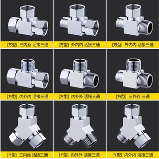 การเชื่อมต่อแบบสดที่มีความหนาของทองแดงทั้งหมดตัวแบ่งน้ำสามทางหนึ่งทางเข้าและวาล์วมุมวาล์วทางออกสองตัวอินเตอร์เฟซการโอนลว