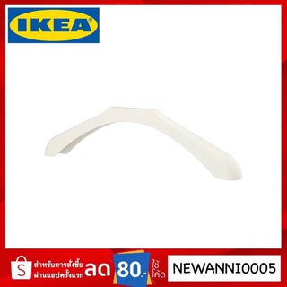 IKEA แท้ ที่หนุนไหล่ไม้แขวนเสื้อ สีขาว