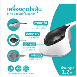 Anitech แอนิเทค Mite Vacuum Cleaner เครื่องดูดไรฝุ่น รุ่น S305 รับประกัน 2 ปี