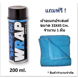 Wrap mini Spray สเปรย์หล่อลื่นโซ่ สีใส ขนาดพกพา 200 ml. เหมาะสำหรับ บิ๊กไบค์/รถมอไซค์/จักรยาน (ฟรี ! ผ้าอเนกประสง