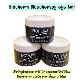 ✅  Biotherm Blue Therapy Eye 5ml ครีมบำรุงผิวรอบดวงตาเนื้อเนียนนุ่ม