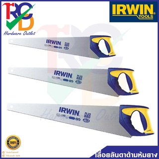 IRWIN เลื่อยลันดาด้ามหุ้มยาง PLUS ยาว 16/18/20/22 นิ้ว  8T/9P ของแท้ 100% (Made in Denmark)