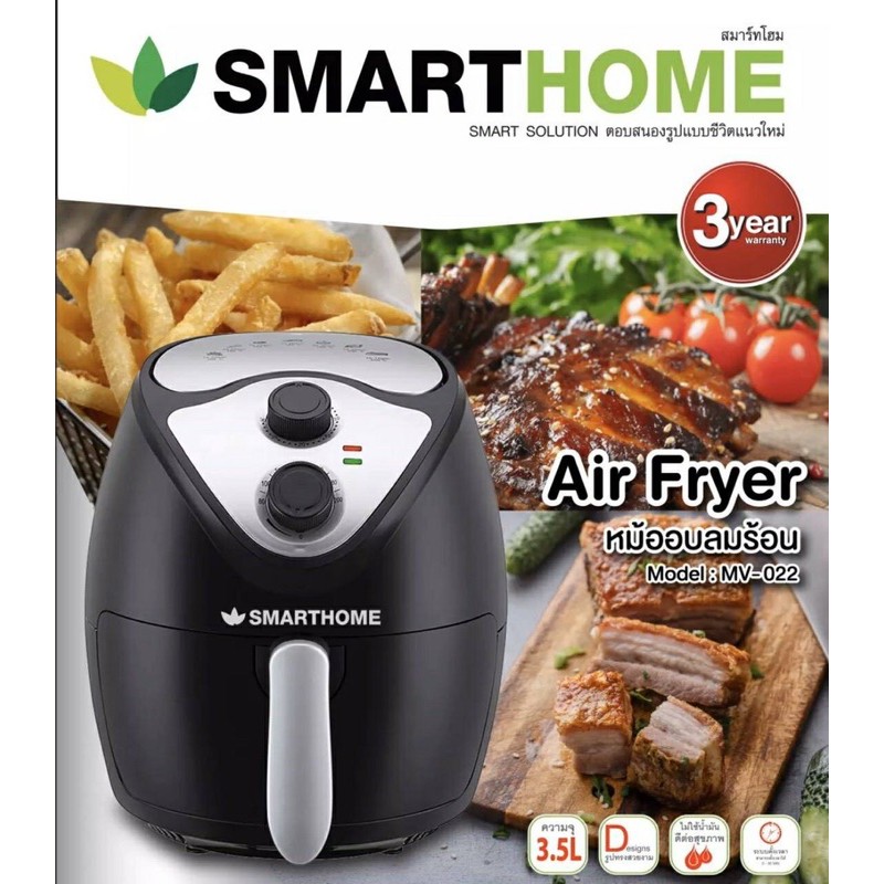 SMARTHOME หม้อทอดไร้น้ำมัน Air fryer ขนาด 3.5 ลิตร รุ่น MV-1303 สีดำ