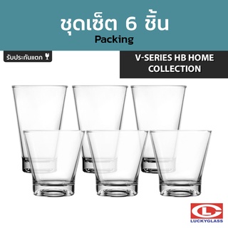 LUCKY ชุดแก้วน้ำ รุ่น V-Series HB Home Collection 1 LG-G00008 6 ชิ้น