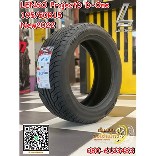 195/50R15 ยางใหม่สปอร์ตลายซิ่งLenso ProjectD D-One ยางเลนโซ่ ยางใหม่ปี2022