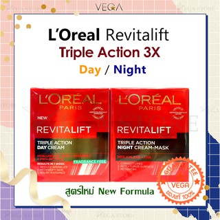 🔥2 ทุ่ม ไลฟ์สด ลด 50%🔥LOREAL Revitalift Triple action (3X) DAY // NIGHT Cream-Mask 50ml