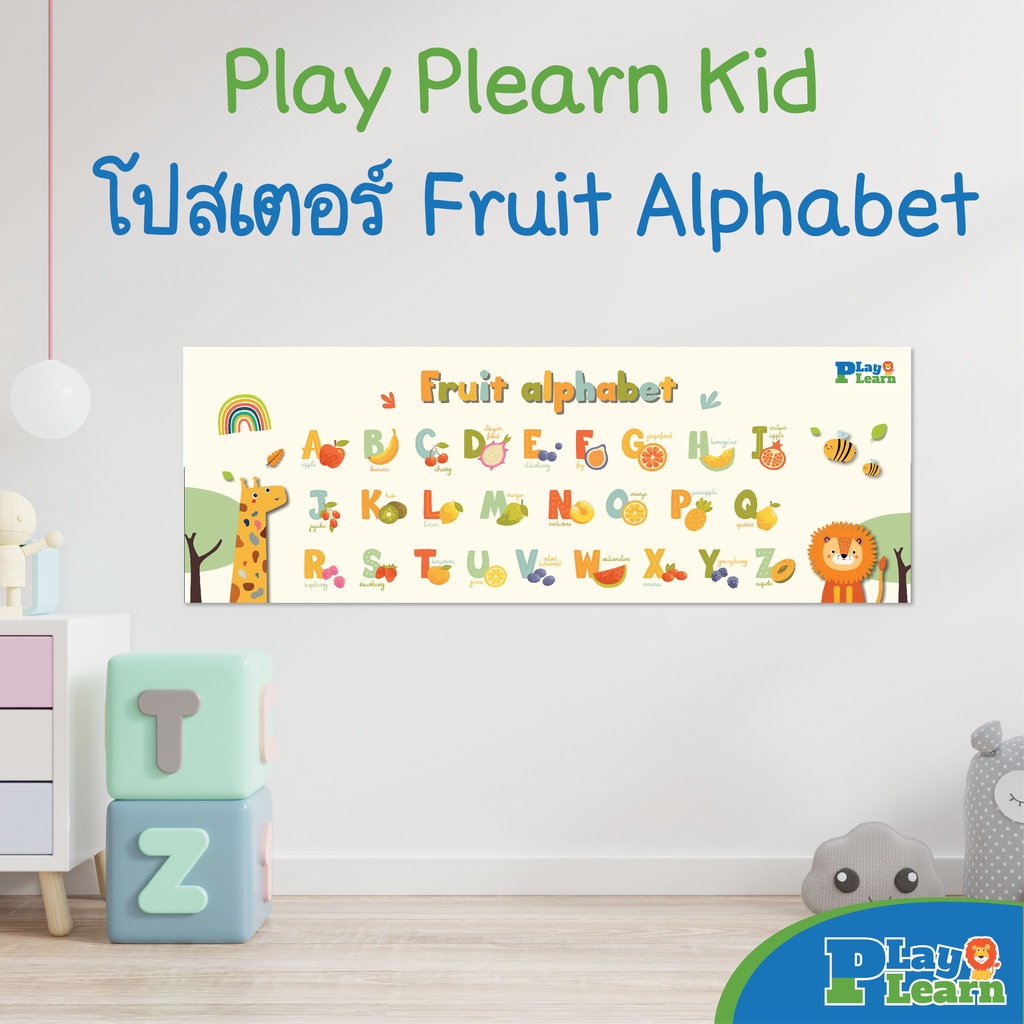 โปสเตอร์ ABC ลายผลไม้ Poster Fruit Alphabet Play Plearn Kid ตกแต่งห้องสำหรับเด็ก