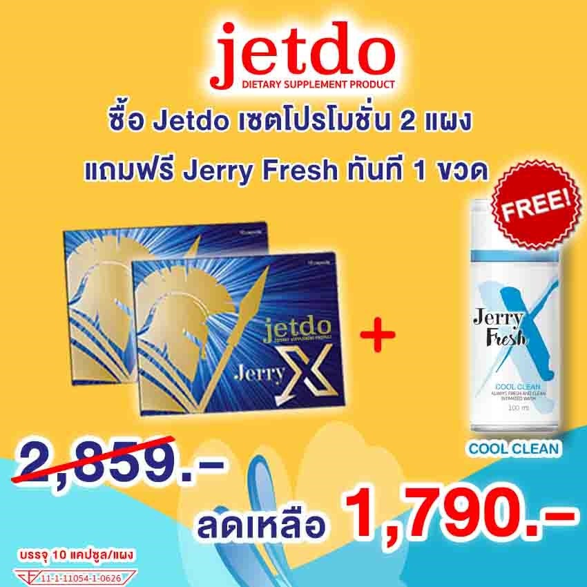 Jerry by JC Miracle, ร้านค้าออนไลน์ Shopee Thailand