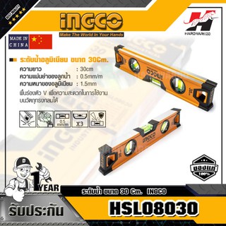 INGCO HSL08030 ระดับน้ำ ขนาด 30 ซม.