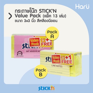 กระดาษโน้ตกาวในตัว STICKN #21133 value pack A/B (แพ็ค12+1Free) ขนาด 3x3 นิ้ว  (PC)