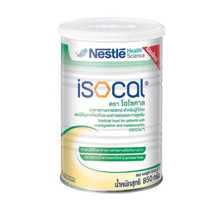 isocal ไอโซคาล850gอาหารสำหรับผู้ที่ป่วยและผู้ที่มีปัญหาระบบย่อยและการดูดซึม