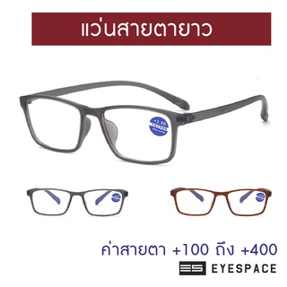 EYESPACE แว่นสายตายาว แว่นอ่านหนังสือ เลนส์กรองแสงคอมในตัว เลนส์ Blue Block