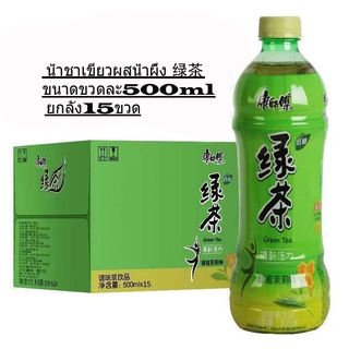 น้ำผึ้งชาโท 500ml ชาเขียว康师傅蜂蜜绿茶500ml ยกลัง15ขวด