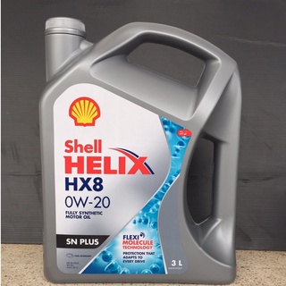 Shell Helix HX8 0w-20 Eco-car น้ำมันเครื่่องสังเคราะห์ 100% ขนาด 3ลิตร และ 3+1ลิตร ผ่านมาตรฐานAPI : SN Plus