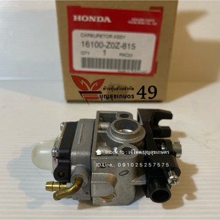 คาร์บูลเรเตอร์ อะไหล่ เครื่องตัดหญ้า HONDA ®  GX35