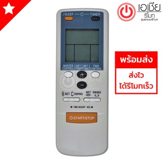 รีโมทแอร์ ฟูจิตสึ Fujitsu รุ่น JW Series [มีสินค้าพร้อมส่งตลอดนะครับ]