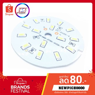 LED 7w SMD5730 DC 12V สีขาว-วอร์ม PCB Aluminum Plate Lamp Bases