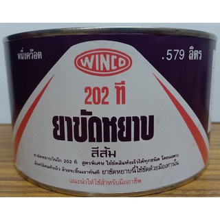 ยาขัดหยาบวินโก 202 ที สีส้ม WINCO 202 ที ยาขัดขัดสีแห้งเร็ว ยาขัดอะคริลิค แห้งเร็ว ยาขัดเงา  (ขนาด 0.579 ลิตร)