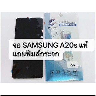 อะไหล่หน้าจอ จอ+ทัชสกรีน LCD Samsung A20s จอ งานดี งานมีคุณภาพ สินค้าพร้อมส่ง แถมฟิล์ม