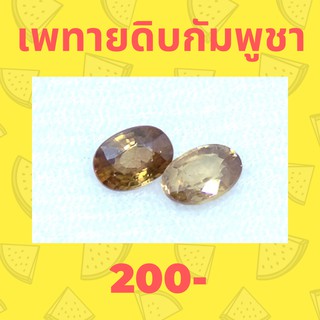 เพทาย Zircon ทรงไข่ สีเหลืองอ่อน พลอยดิบธรรมชาติ 2.50 กะรัต