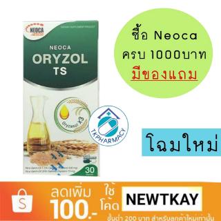 Neoca oryzol TS 30 capsules