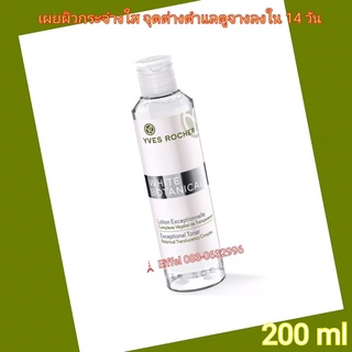 โทนเนอร์ อีฟโรเช่ ไวท์ โบทานิคอล เอ็กเซปชั่นนอล ยูธ โทนเนอร์ 200ml