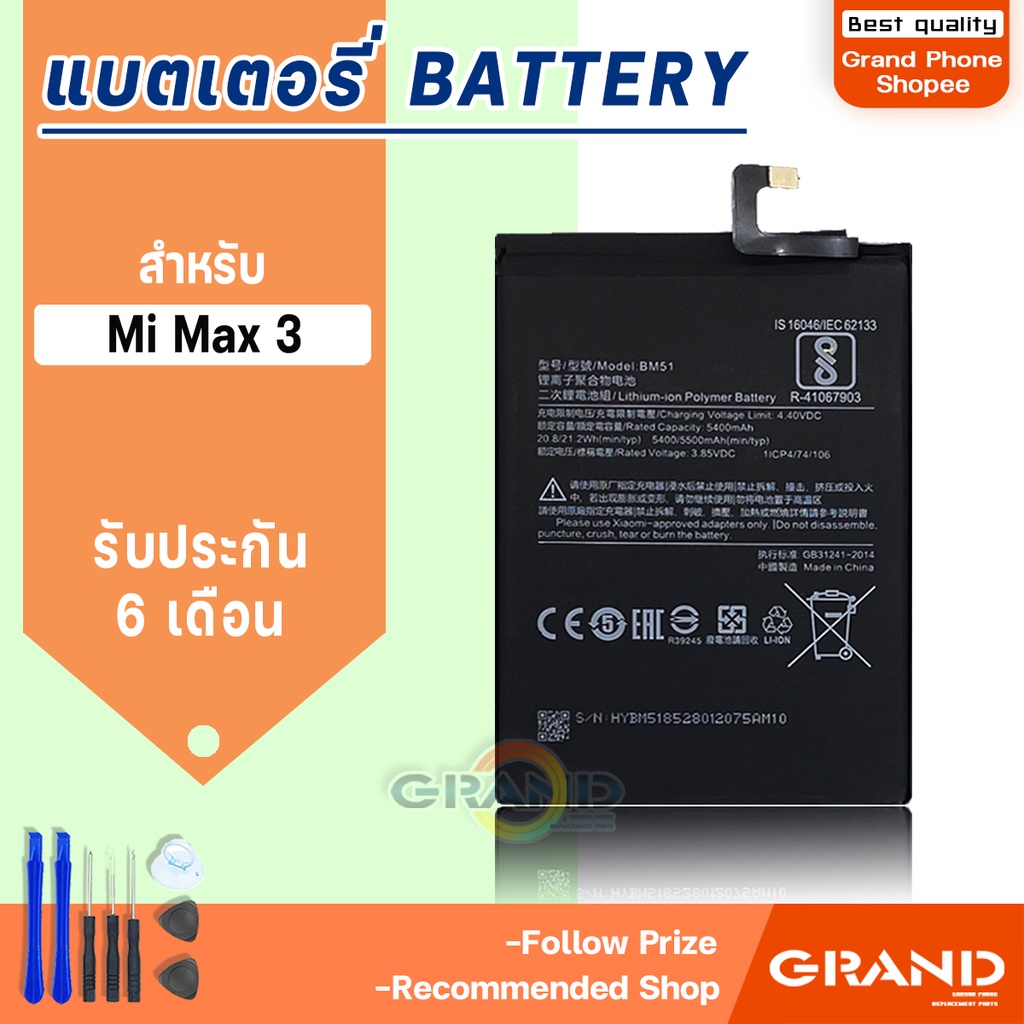 แบตเตอรี่ xiaomi Mi Max 3 แบตเตอรี่xiaomi Mi Max3 Battery แบต xiaomi Mi Max 3 มีประกัน 6 เดือน