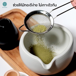 Ratika | กระชอนร่อนผงชาญี่ปุ่น (Matcha Sifter)